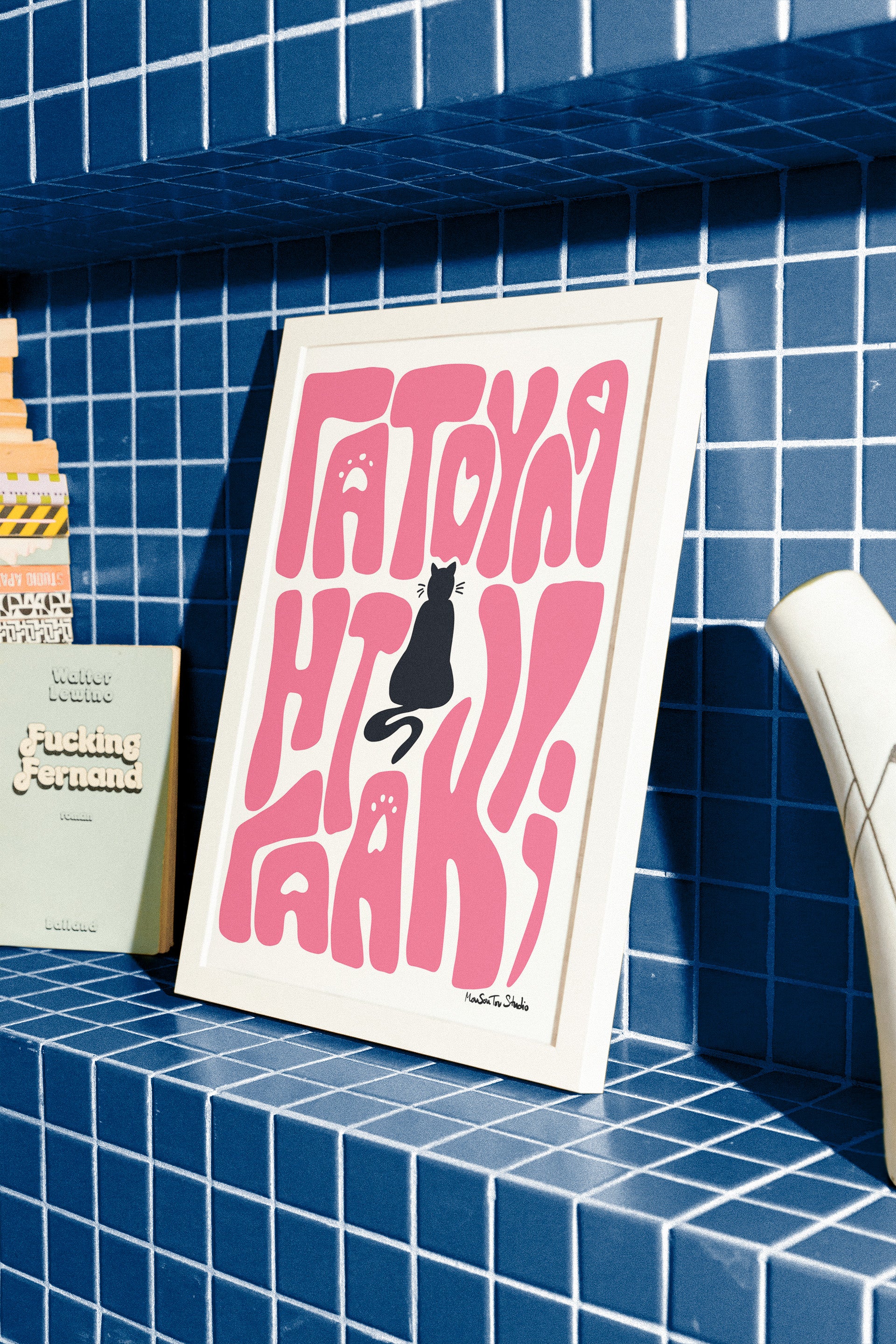 ·ΓΑΤΟΥΛΑ Η ΓΑΤΑΚΙ