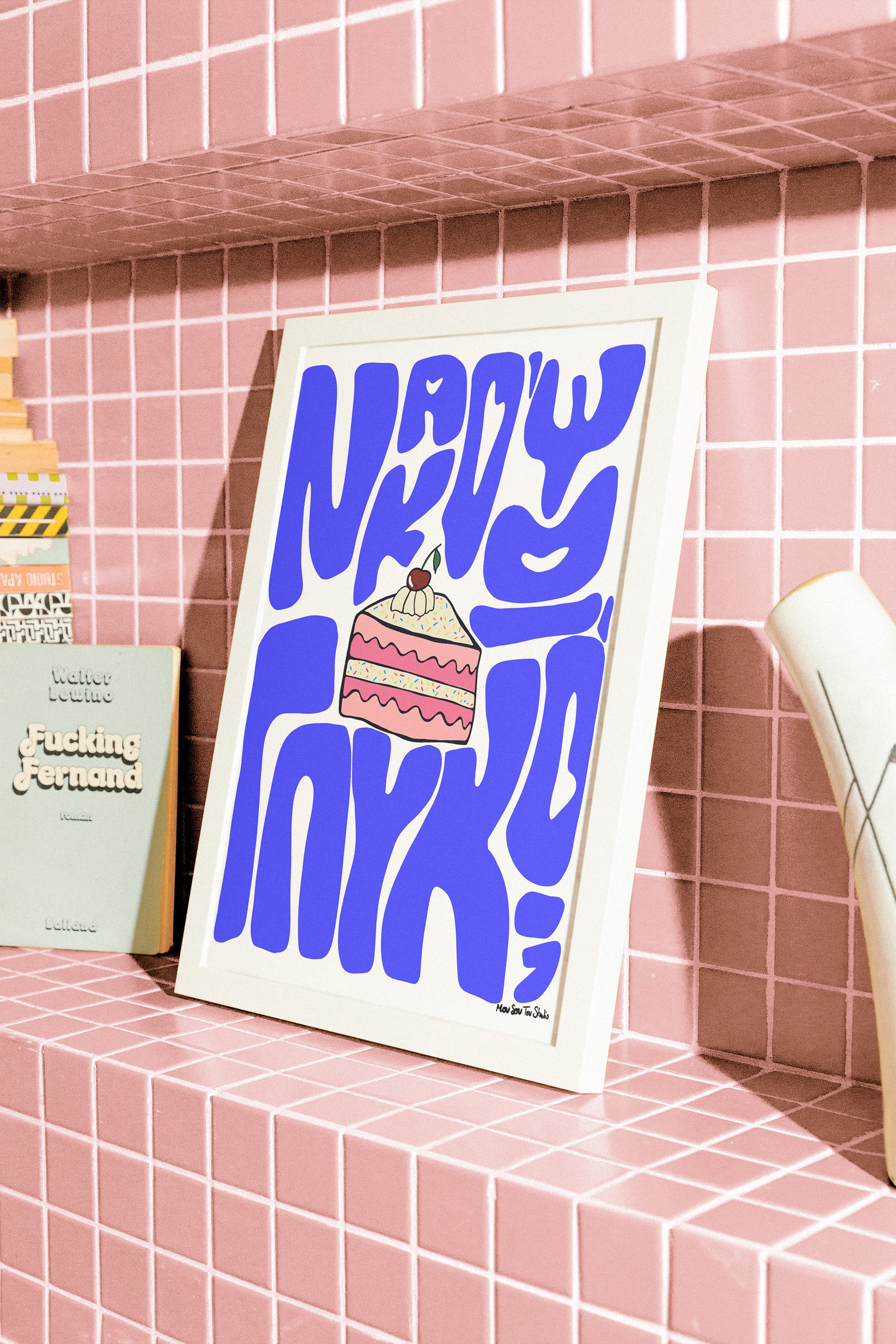 ·ΝΑ ΚΟΨΩ ΓΛΥΚΟ·