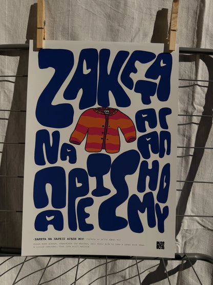 ·ΖΑΚΕΤΑ ΝΑ ΠΑΡΕΙΣ ΑΓΑΠΗ ΜΟΥ·